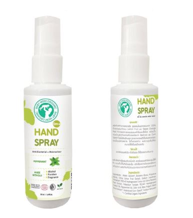 สเปรย์ขจัดเชื้อโรค เบบี้ มัม