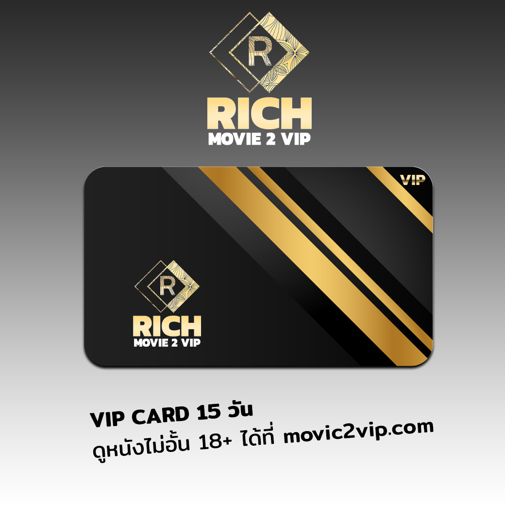 ตั๋วดูหนัง